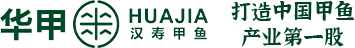 湖南华甲农业集团有限公司